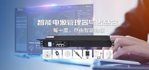 專業設計，安全守護——同為科技為用電設備最后10米聯接保駕護航